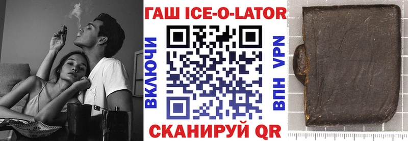 Купить где  Полярные Зори  ГАШ hashish 