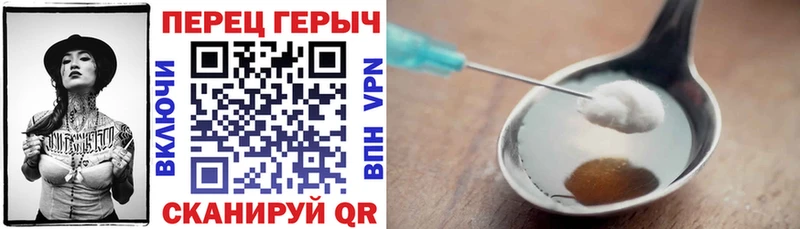 Героин герыч  Купить  Полярные Зори 