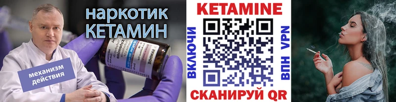 КЕТАМИН ketamine  Купить  Полярные Зори 