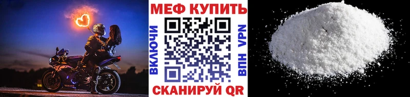 Меф мяу мяу  Полярные Зори 